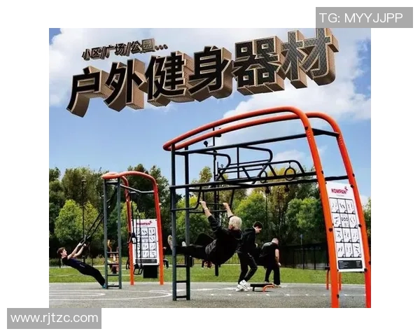提升户外健身体验的体育器材选择与使用指南